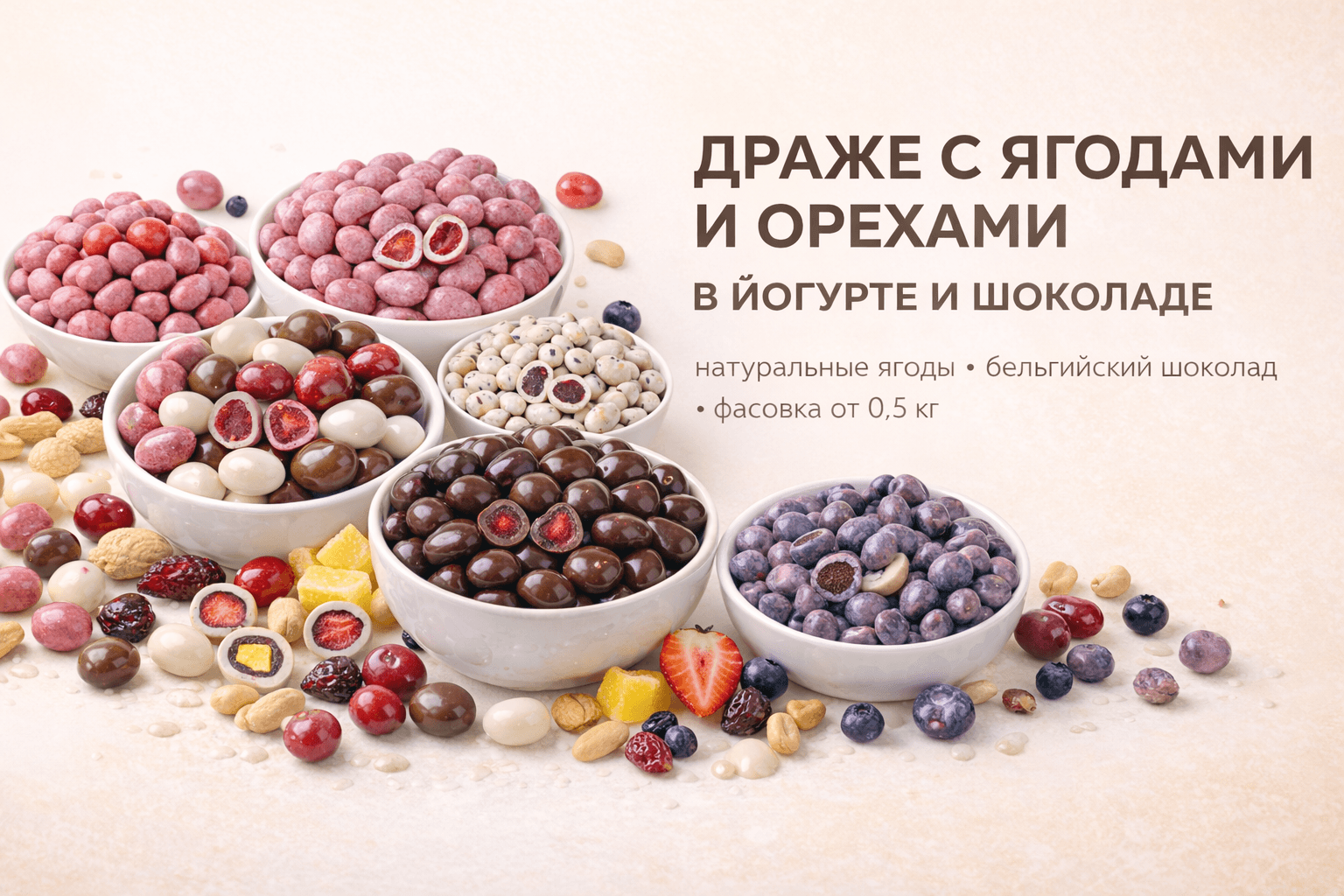 Йоггу - ягоды, фрукты и орехи в йогурте и шоколаде